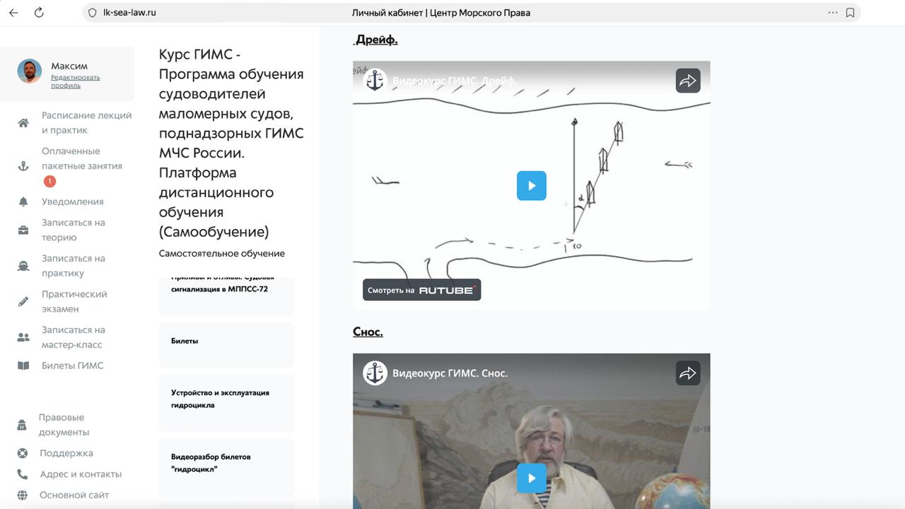 Дистанционный курс